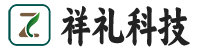 湖北省祥礼科技有限公司
